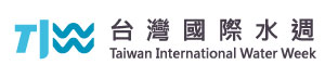 台灣國際水週